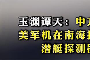 迈阿密官方：耶德林交易至辛辛那提，换得172799美元通用分配资金